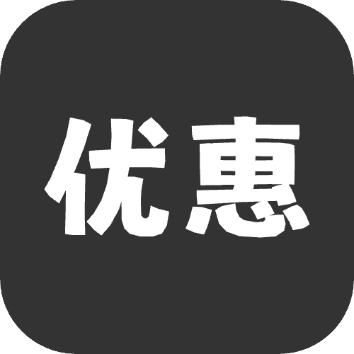 淘宝天猫优惠券领取